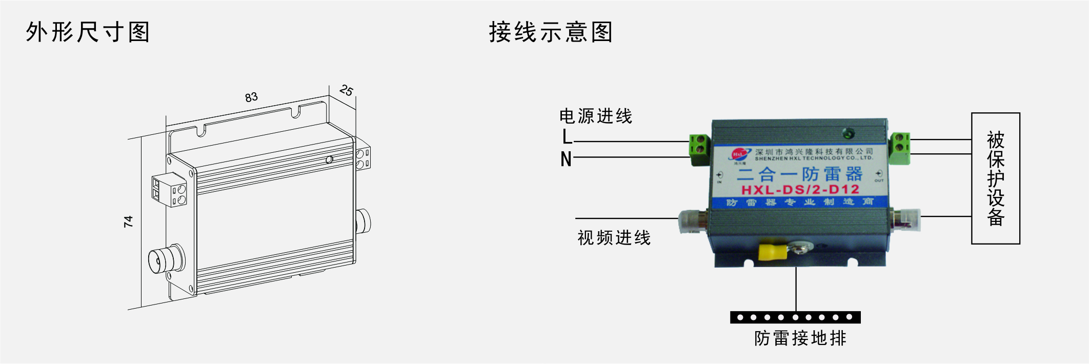 二合一防雷器安裝示意圖.jpg