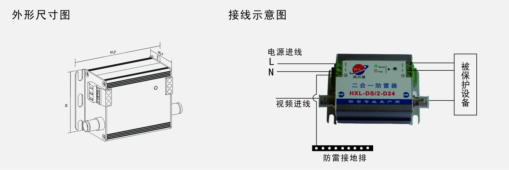 迷你型二合一防雷器安裝示意圖.jpg